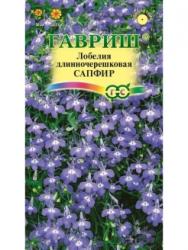 Лобелия ампельная Сапфир (Гавриш)