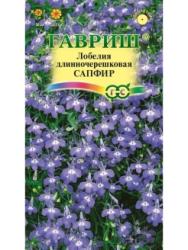 Лобелия ампельная Сапфир (Гавриш)