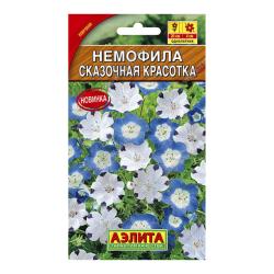 Немофила Сказочная красотка (Аэлита)