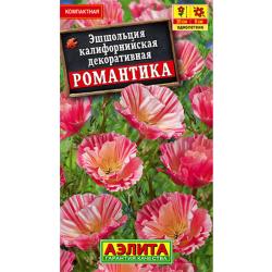 Эшшольция Романтика (Аэлита)