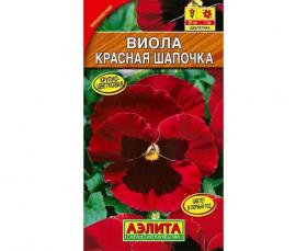 Виола Красная шапочка (Аэлита)