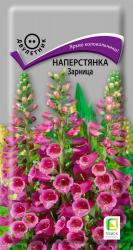Наперстянка Зарница (Поиск)