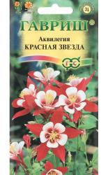 Аквилегия Красная звезда (Гавриш)