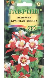 Аквилегия Красная звезда (Гавриш)