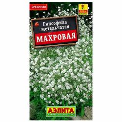 Гипсофила метельчатая Махровая белая (Аэлита)