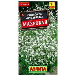 Гипсофила метельчатая Махровая белая (Аэлита)