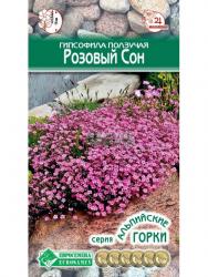 Гипсофила  ползучая Розовый сон (Евросемена)