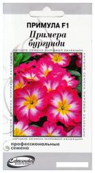 Примула Примера бургунди F1 (Сортсемовощ)