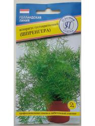 Аспарагус Шпренгера (Престиж)