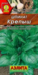 Шпинат Крепыш (Аэлита)
