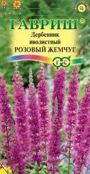 Дербенник Розовый жемчуг (Гавриш)
