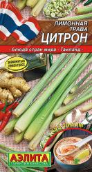Лимонная трава Цитрон (Аэлита)