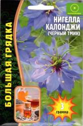 Нигелла Калонджи (черный тмин) (Частная коллекция)