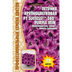 Петуния Success 360 purple vein F1 (Частная коллекция)