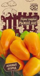 Перец Рыжий лис (Гавриш)