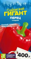 Перец Сибирский гигант F1 (Семена Алтая)