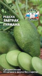 Редька лоба Завтрак гурмана (СеДеК)