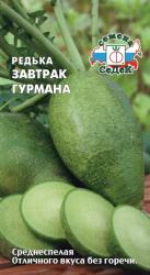 Редька лоба Завтрак гурмана (СеДеК)