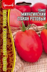 Томат Минусинские стаканы розовые (Частная коллекция)