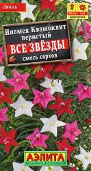 Ипомея Квамоклит Все звёзды, смесь (Аэлита)