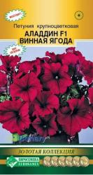 Петуния Аладдин винная ягода F1 (Евро семена)