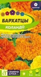 Бархатцы Коландо, смесь (Семена Алтая)
