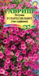 Петуния Парпл вельвет F1 (Гавриш)