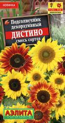Подсолнечник декоративный Дистино, смесь (Аэлита)