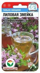 Тимьян Лиловая змейка (Сибирский сад)