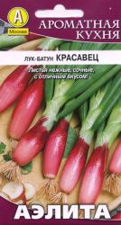 Лук-батун Красавец (Аэлита)