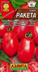 Томат Ракета (Аэлита)