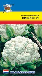 Капуста цветная Винсон F1 (Урожай удачи)