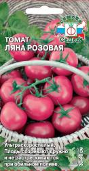 Томат Ляна розовая (СеДек)