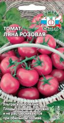 Томат Ляна розовая (СеДек)