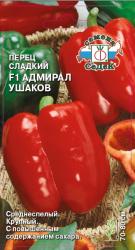 Перец Адмирал Ушаков F1 (СеДек)