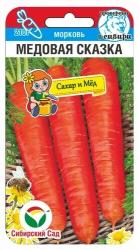 Морковь Медовая сказка (Сибирский сад)