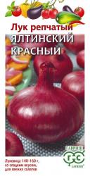 Лук репчатый Ялтинский красный (Гавриш)