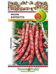 Фасоль зерновая Борлотто (НК)
