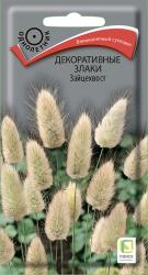 Зайцехвост (Поиск)