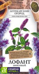 Лофант Анисовый (Семена Алтая)