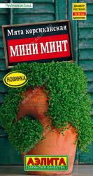 Мята корсиканская Мини минт (Аэлита)