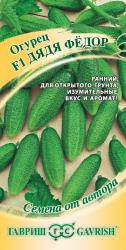 Огурец Дядя Федор F1 (Гавриш)