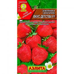 Земляника (Клубника)  Вкус детства F1 (Аэлита) семена