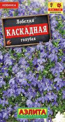 Лобелия Каскадная голубая (Аэлита)