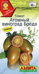 Томат Атомный виноград Бреда (Аэлита)