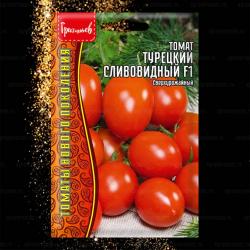 Томат Турецкий сливовидный F1 (Частная коллекция)