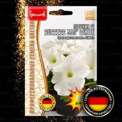 Петуния Success 360° White F1 (Частная коллекция)