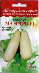 Кабачок Маэстро F1 (Сортсемовощ)
