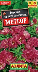 Годеция Метеор (Аэлита)