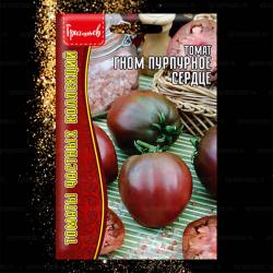 Томат Гном Пурпурное Сердце (Частная коллекция)